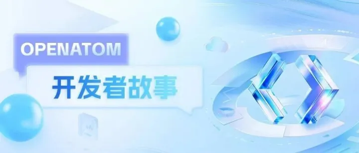 开源即阶梯：一位00后如何登上MLOps全球舞台