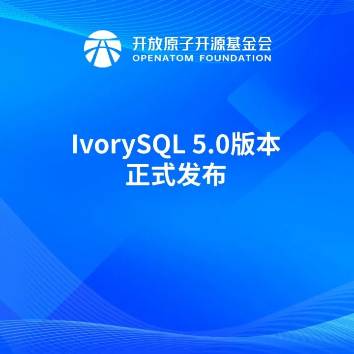 IvorySQL 5.0发布：基于PG 18.0，Oracle兼容、生态组件、云原生与易用性全面进化！