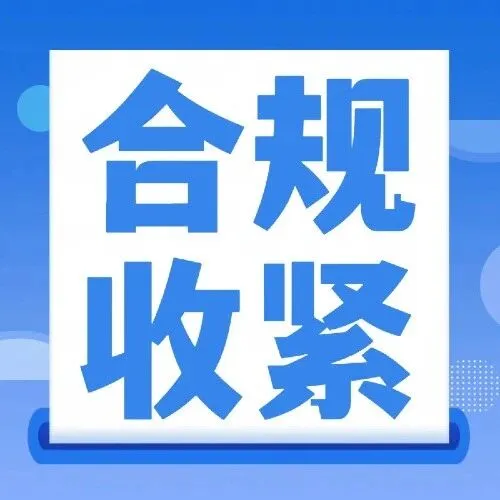 监管收紧！波兰、捷克VAT合规，加入中欧计划的第一关！