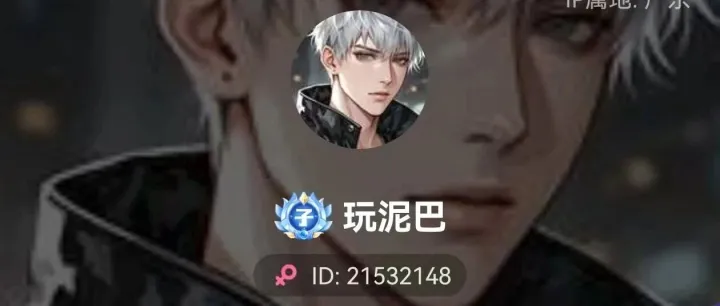 Re喊话（<em>名称</em>-玩泥巴）