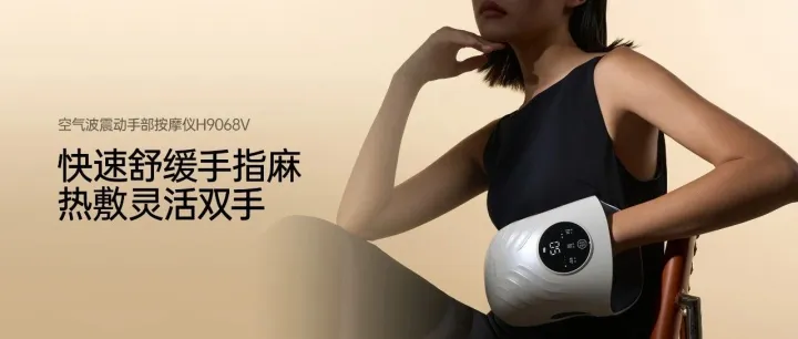 当心手麻背后的“腕管综合征”，科学舒缓是关键！