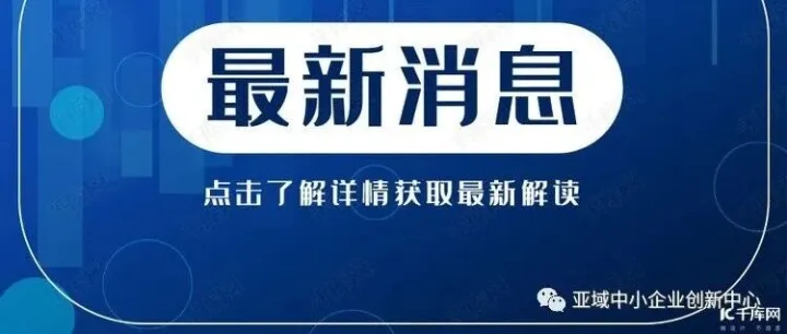 【公示】花都区亲商助企若干措施科技创新奖励(2024年度）拟奖励项目公示