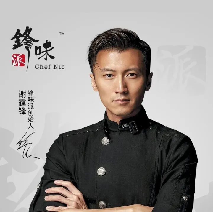 锋味派入驻东衡，高端美食走进品质生活的日常餐桌