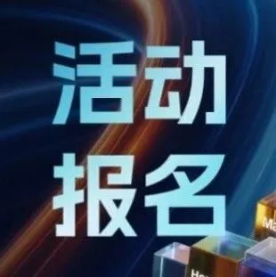 限时报名 | 速来！泛CG沙龙和你一起深度进行AIGC+CGI实战
