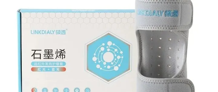 新品发布 | 领透石墨烯远红外发热护瘘套（红光+蓝光）