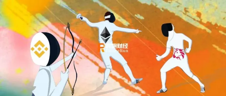 区块链的巨头大战：币安手撕以太坊，脚踹UniSwap