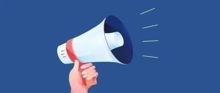 开展关键技术及已有知识产权登记工作的公告