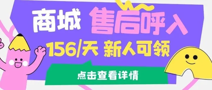 【急招】居家接电话客服，最高月入4000+，长期稳定>>>