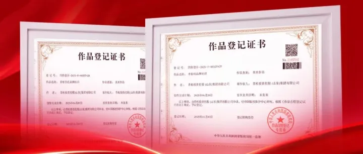 喜讯|热烈祝贺考轻松<em>品牌</em><em>标识</em>注册成功