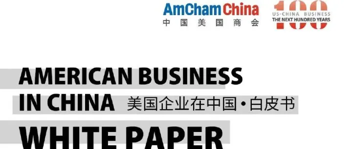 Wuhan, EN | 2026 White <em>Paper</em> Kick-Off Meeting