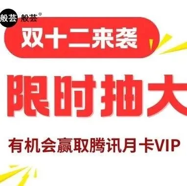 双十二效率神器！解锁AI拼图超能力，轻松搞定《疯狂动物城》爆款朋友圈
