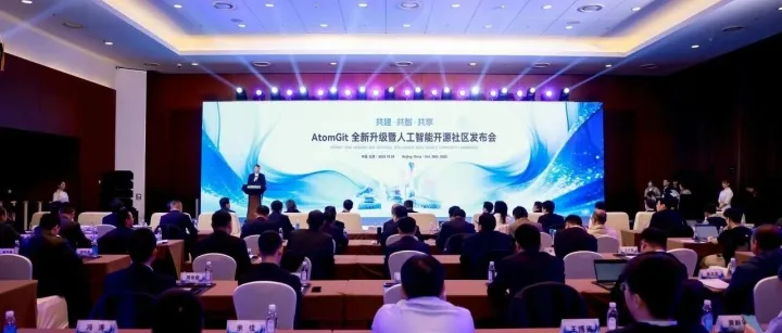共建·共智·共享--<em>新一代</em>AtomGit<em>平台</em>暨人工<em>智能</em>开源社区发布