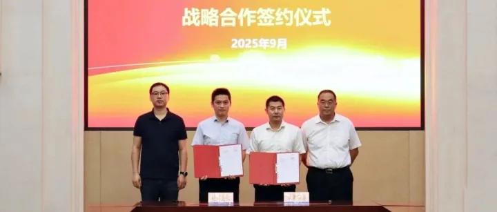 战略合作！美仪“牵手”浪潮海晏