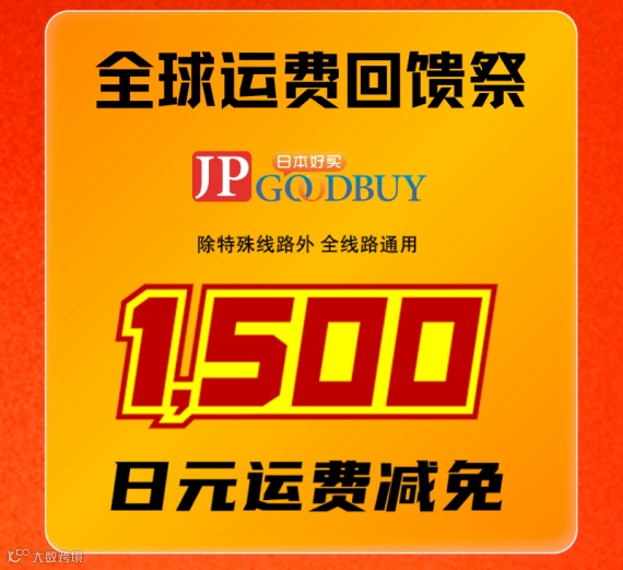 黑五全球购 副本.png