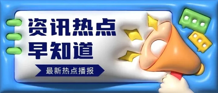 欧盟“小包税”提前落地，2026年7月起每件3欧元，你的跨境包裹将受影响！