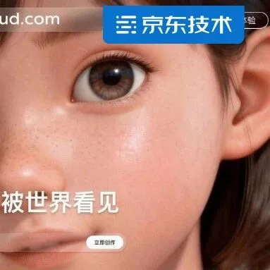 京东云灵境AIGC平台已上线！让AI创作更便捷