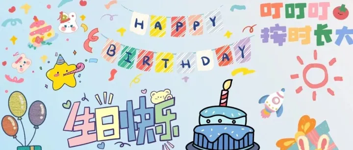 岁暖同行  <em>悦</em><em>享</em>生辰