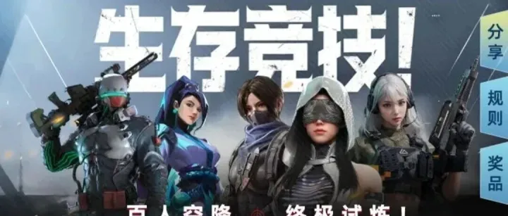 射击手游合集！安装游戏，抽华为平板，100%中奖率！