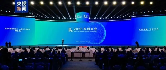 金砖AI中心受邀出席“2025科创大会”并参与上海“人工智能+”项目国际合作推广平台
