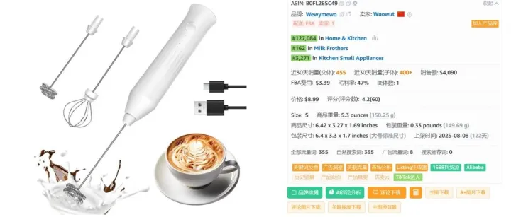 咖啡好伴侣，手持式奶泡器亚马逊月销量455单