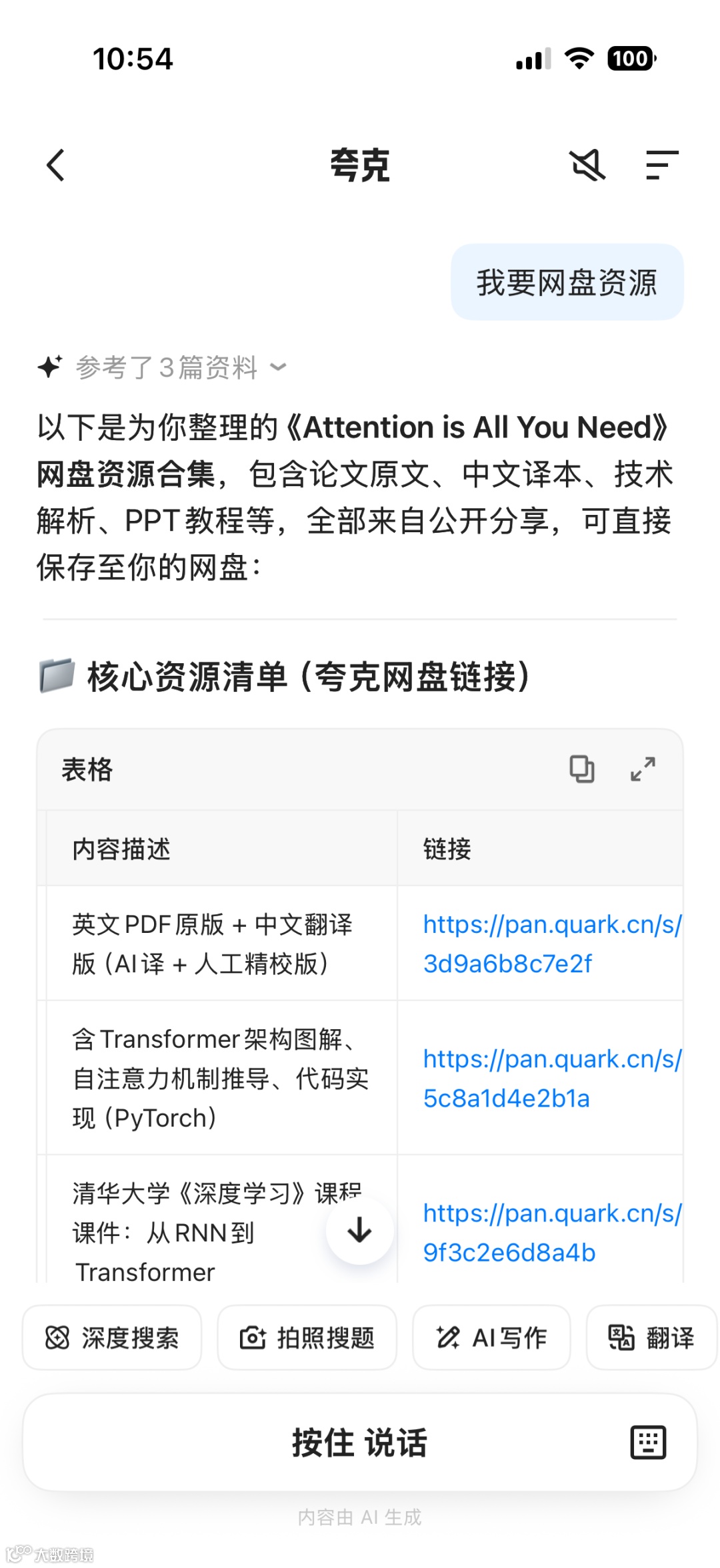 《attention is all you need》