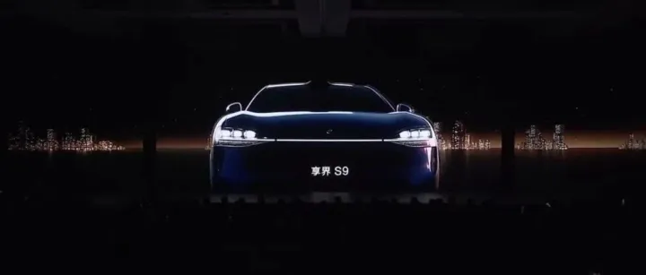 全新享界<em>S9</em>，越境豪华，超级心动！🧡🧡🧡