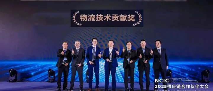 博壳松包装荣获日产（中国）物流技术贡献奖