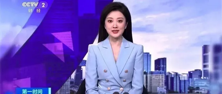 重磅！央视报道！