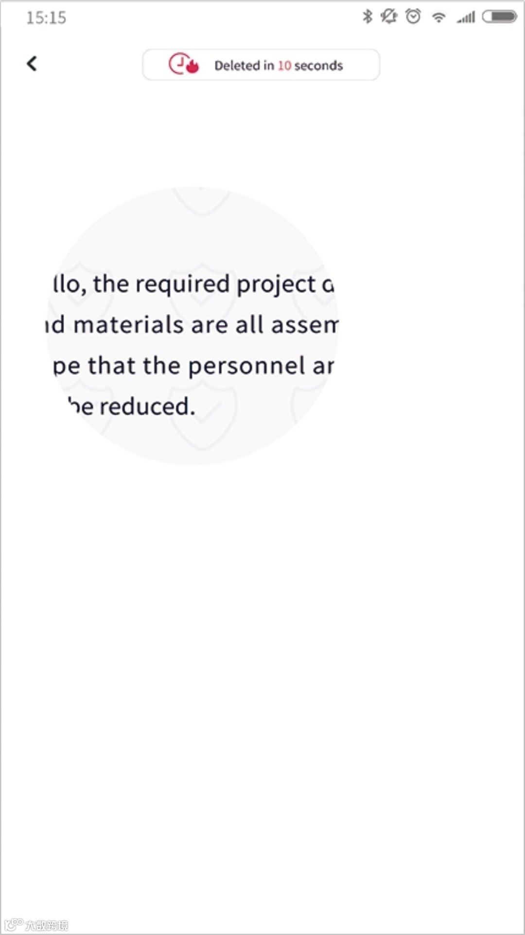 聊天界面防截屏 (27).png