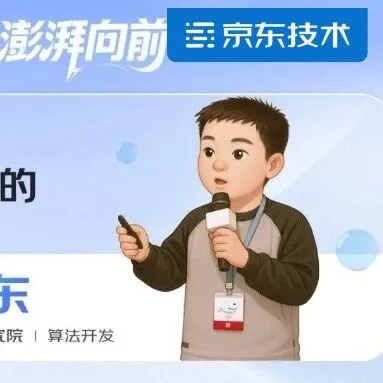 在京东，一位工程师的“温度”之旅