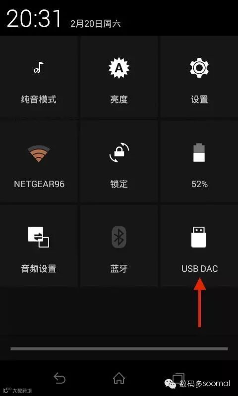 FIIO 飞傲 X7 便携式智能音频播放器-USB DAC模式切换界面