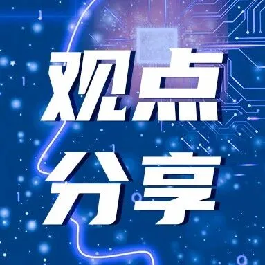 观点分享丨谷歌创始人布林：当年发完Transformer论文，我们太不当回事了