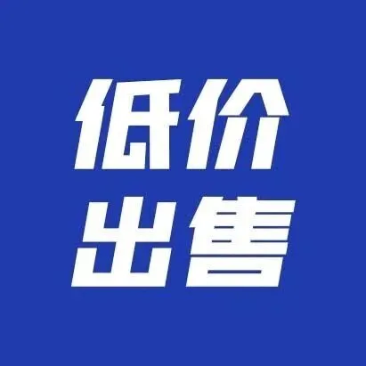 【AAA靓号】爆款555/666/888/999 低门槛直抢
