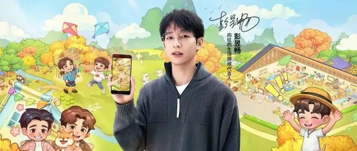 <em>官方</em><em>公告</em> | 隆重揭晓《向往的生活》<em>官方</em>游戏代言人