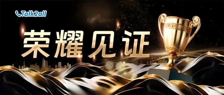 喜讯 | 塔澳通信荣获2025创业中国梦年度“社会贡献之星”奖项
