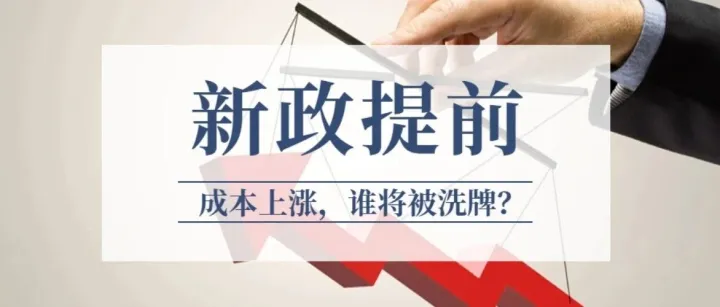 再加碼！門檻提升！歐洲電商生存法則正在改寫