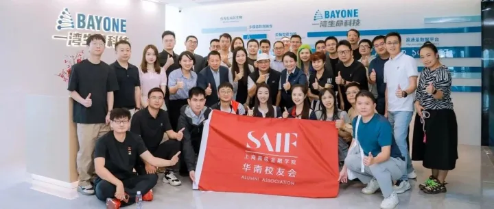 共启产业新篇！SAIF校友会到访一湾生命科技，共探发展新路径