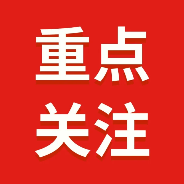 每年3600元！育儿补贴抓紧申请