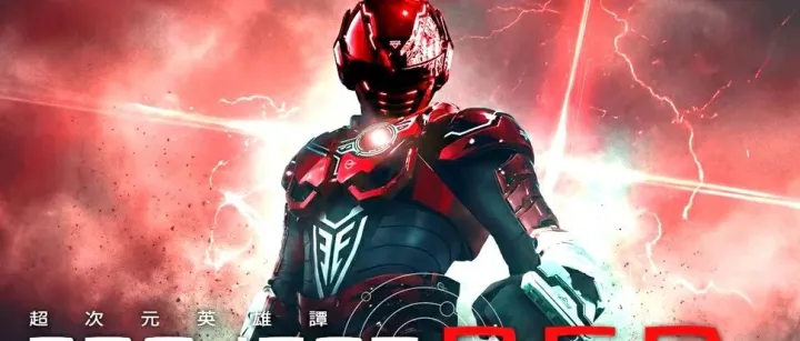 豪兽者<em>接</em>档作《超宇宙刑事<em>卡</em>邦·无限》首支预告，聚焦新世代观众，打<em>码</em>花絮暗含玄机