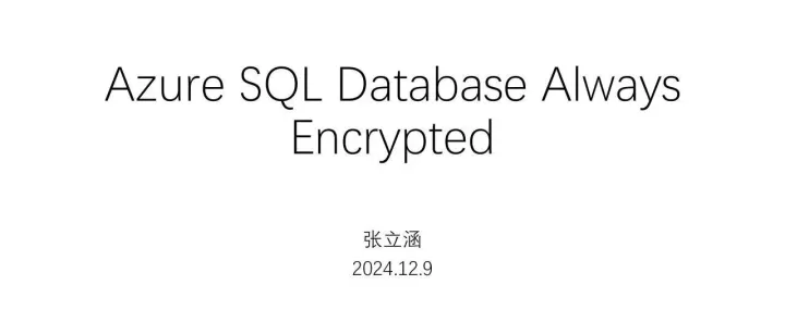 【论文研究】Azure SQL Database Always <em>Encrypted</em>