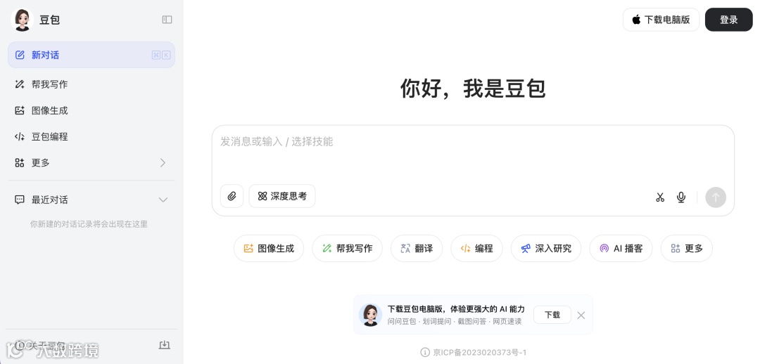 豆包，网页、桌面、移动...各种形态