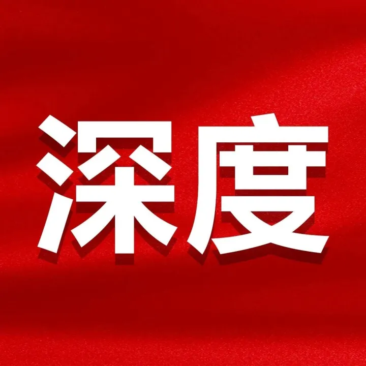 三堂会审丨从严纠治违规接待 准确认定受贿犯罪