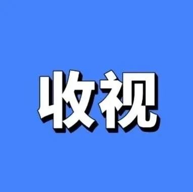 一战定乾坤！不败之师vs黑马逆袭，谁将问鼎“苏超”之巅？