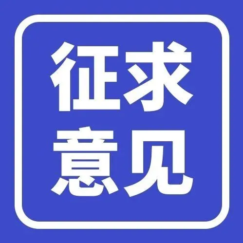 【富阳区】关于公开征求《杭州市富阳区加快推进人工智能高质量发展实施方案（2025-2027年）（征求意见稿）》意见的通知