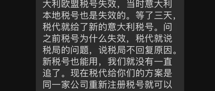 突襲！亞馬遜意大利VAT稅局再次強(qiáng)制繳納保證金？