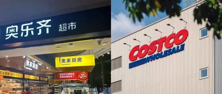 向Costco & ALDI学什么？自有商品的极致哲学