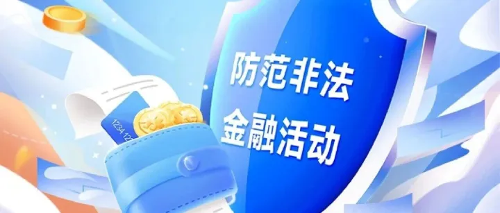 “守好钱、心莫贪、责自担”短视频大赛获奖名单正式揭晓！