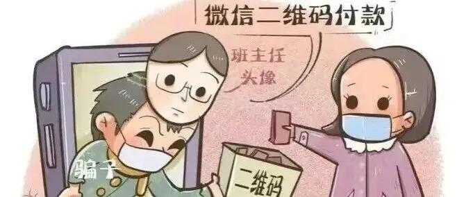 【防电信诈骗】防范电信网络诈骗知识宣传