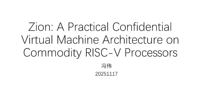 【论文研究】Zion