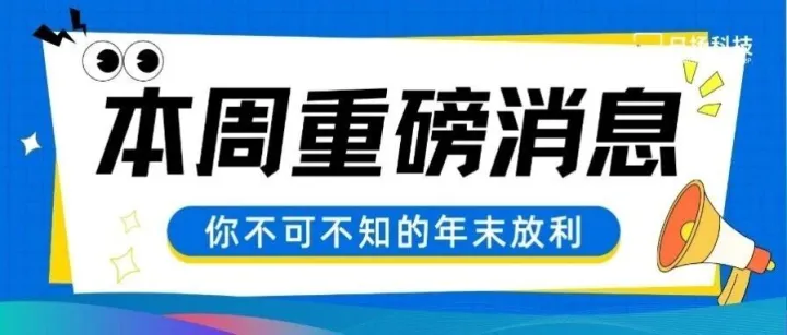 备货优选 | 真空零部件年终放 “价”！错过再等一年！